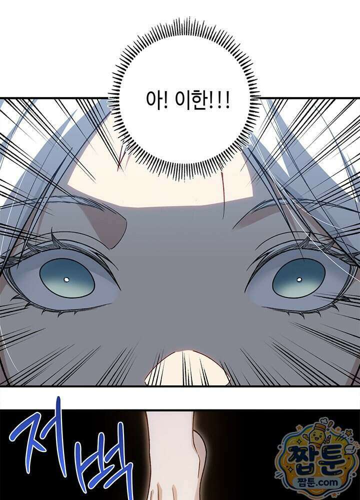 내 안에 최종보스가 들어왔다 151화 1