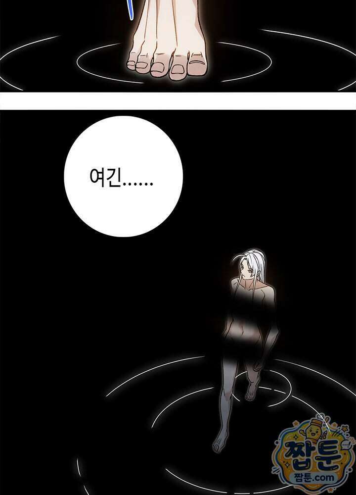 내 안에 최종보스가 들어왔다 151화 2