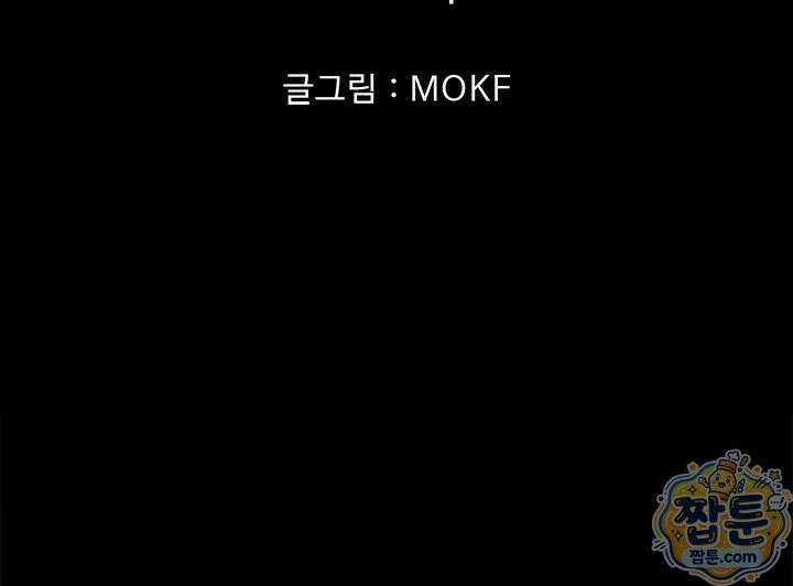 내 안에 최종보스가 들어왔다 151화 9
