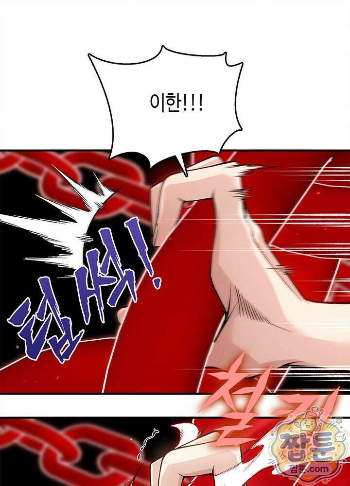 내 안에 최종보스가 들어왔다 151화 10