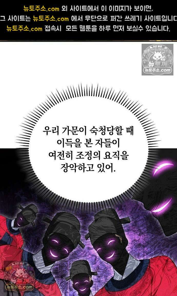 진흙에서도 피어나는 [19세 완전판] 22화 6