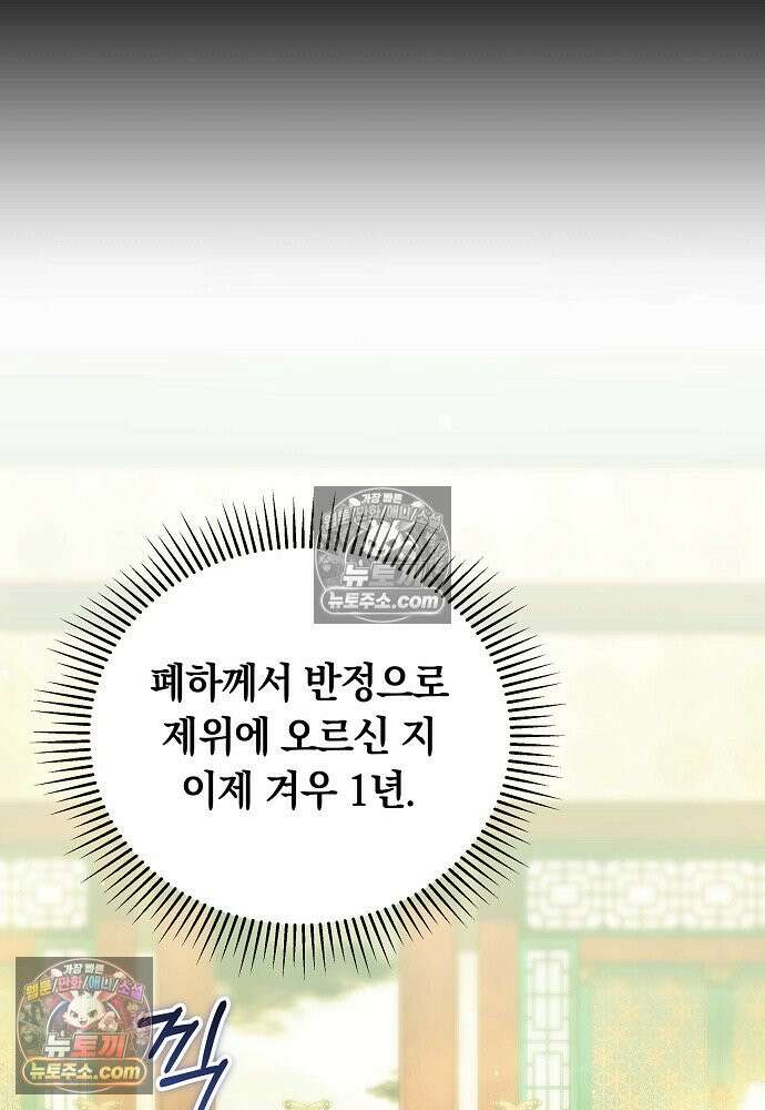 진흙에서도 피어나는 [19세 완전판] 22화 14