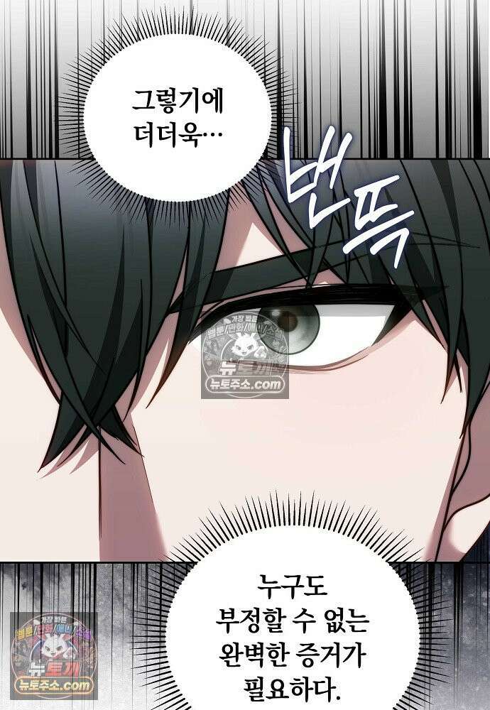 진흙에서도 피어나는 [19세 완전판] 22화 16