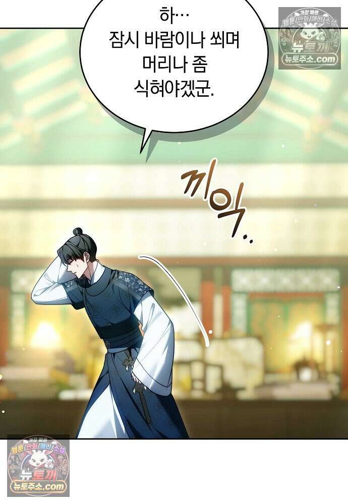 진흙에서도 피어나는 [19세 완전판] 22화 22