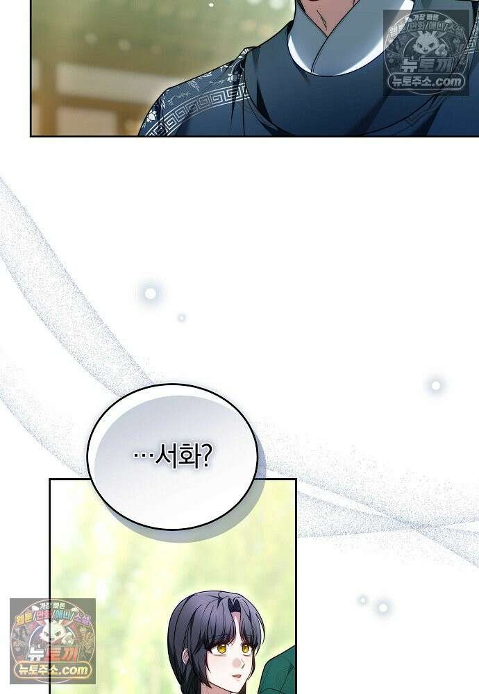 진흙에서도 피어나는 [19세 완전판] 22화 26