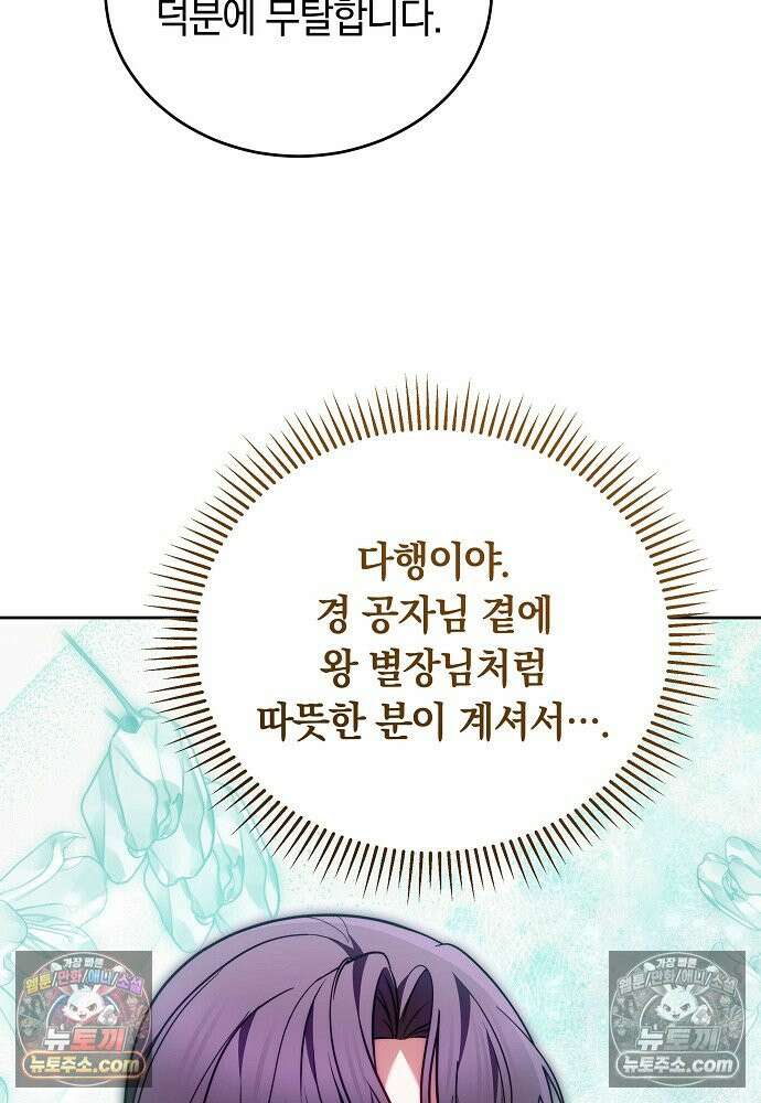 진흙에서도 피어나는 [19세 완전판] 22화 36