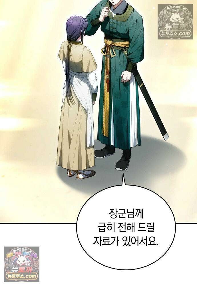 진흙에서도 피어나는 [19세 완전판] 22화 39