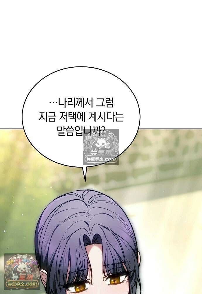 진흙에서도 피어나는 [19세 완전판] 22화 40