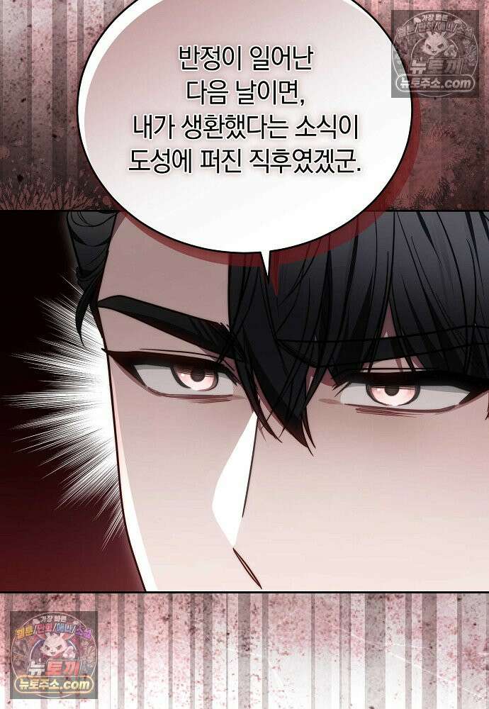 진흙에서도 피어나는 [19세 완전판] 22화 64