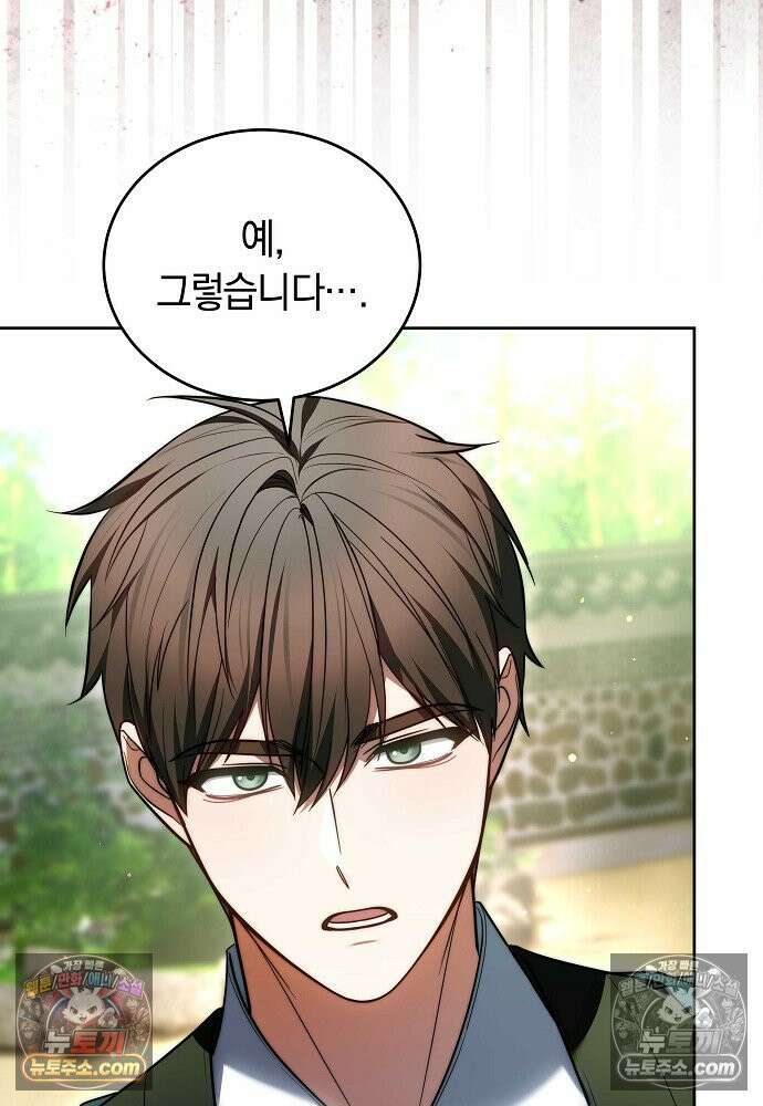 진흙에서도 피어나는 [19세 완전판] 22화 65