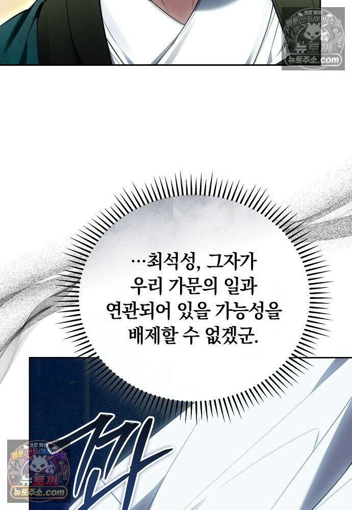 진흙에서도 피어나는 [19세 완전판] 22화 66