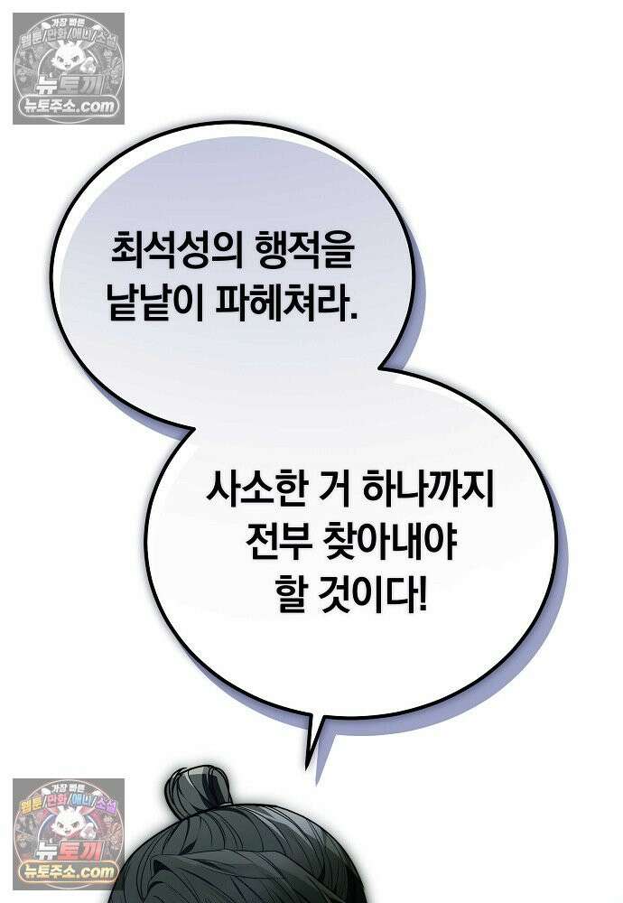 진흙에서도 피어나는 [19세 완전판] 22화 68