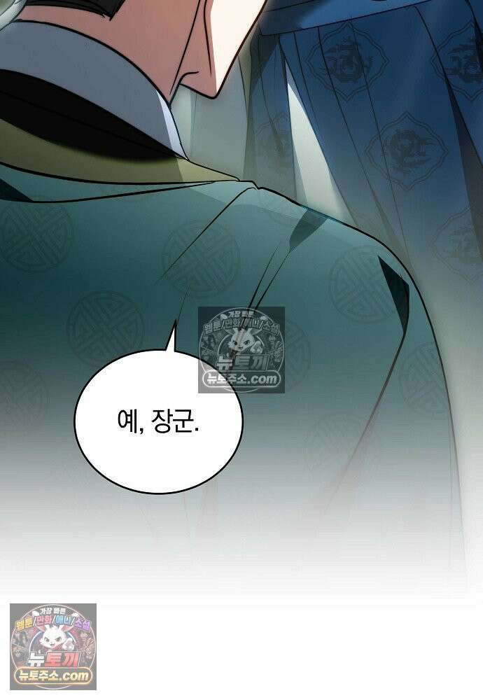 진흙에서도 피어나는 [19세 완전판] 22화 70