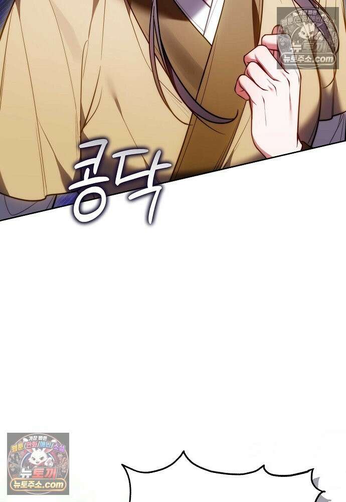 진흙에서도 피어나는 [19세 완전판] 22화 76