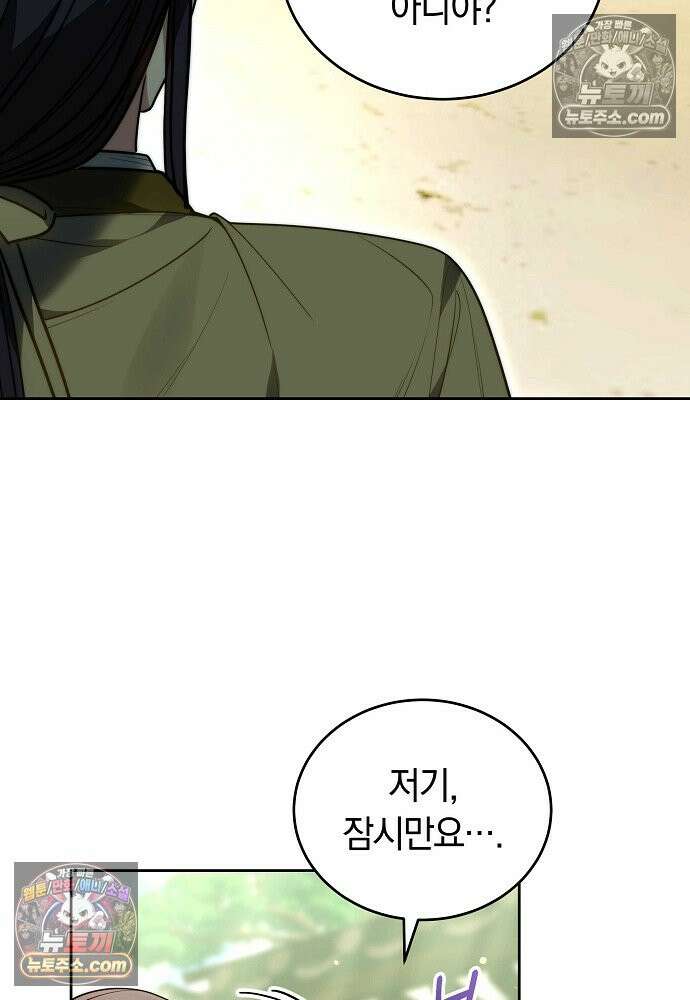 진흙에서도 피어나는 [19세 완전판] 22화 78