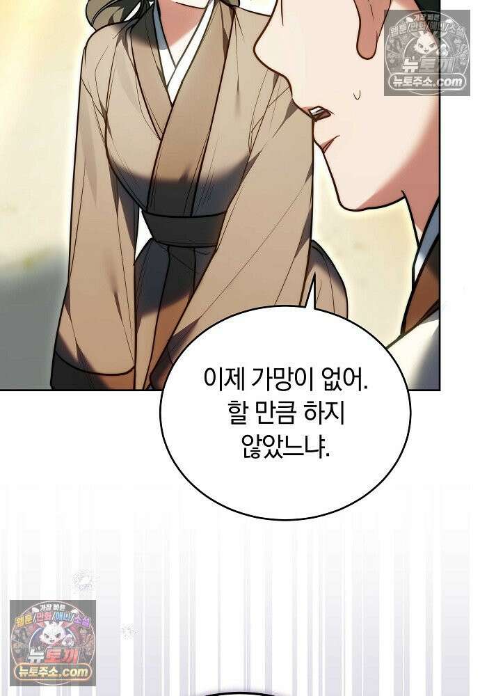 진흙에서도 피어나는 [19세 완전판] 22화 85