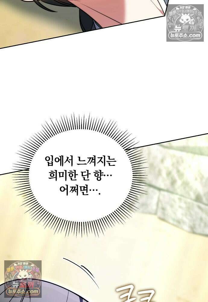 진흙에서도 피어나는 [19세 완전판] 22화 89