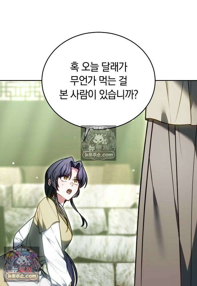 진흙에서도 피어나는 [19세 완전판] 22화 91