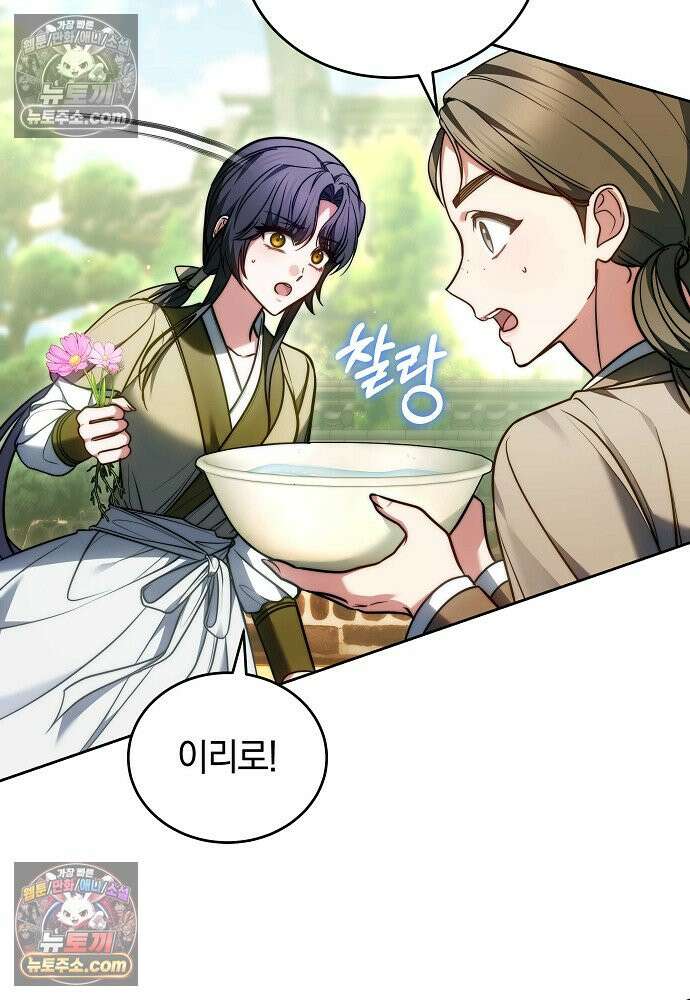 진흙에서도 피어나는 [19세 완전판] 22화 97