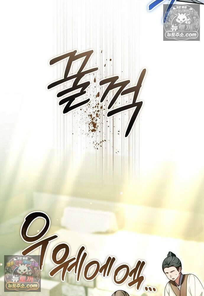 진흙에서도 피어나는 [19세 완전판] 22화 99