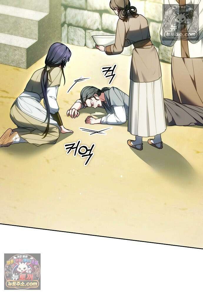 진흙에서도 피어나는 [19세 완전판] 22화 100