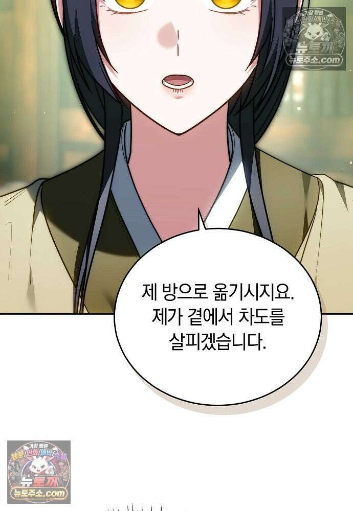 진흙에서도 피어나는 [19세 완전판] 22화 104