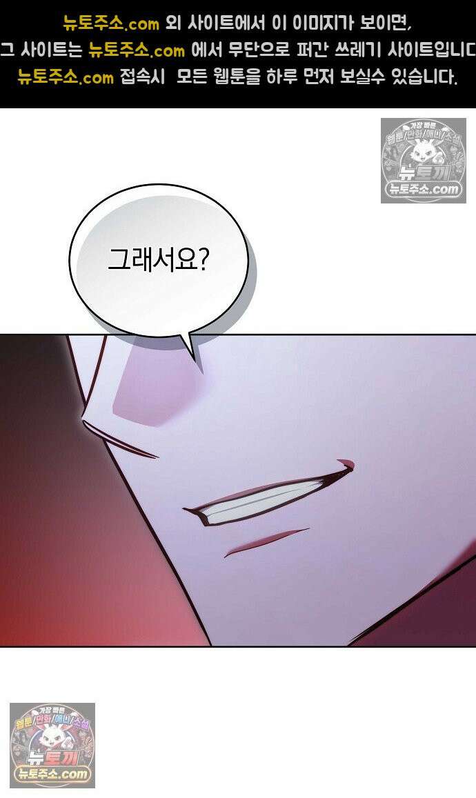 진흙에서도 피어나는 [19세 완전판] 22화 118