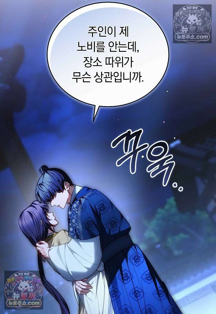 진흙에서도 피어나는 [19세 완전판] 22화 122