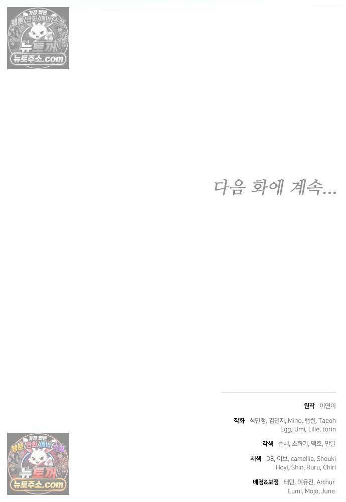 진흙에서도 피어나는 [19세 완전판] 22화 135