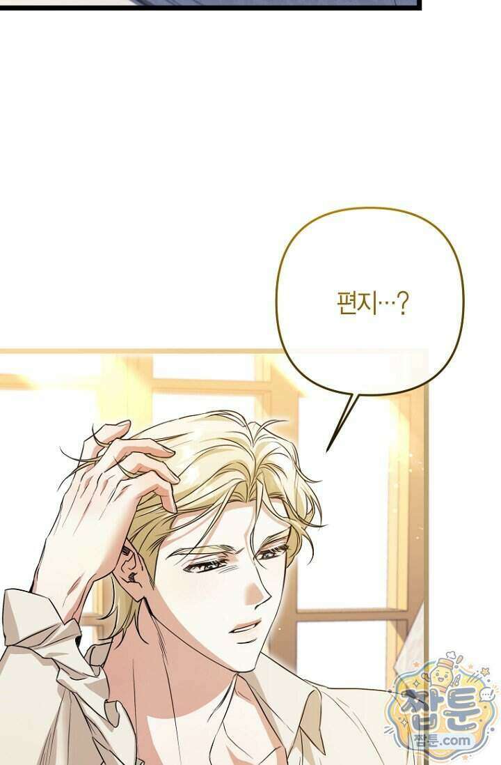 도와줘, 미카엘 14화 6