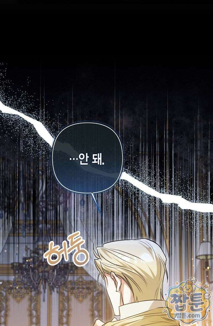 도와줘, 미카엘 14화 8