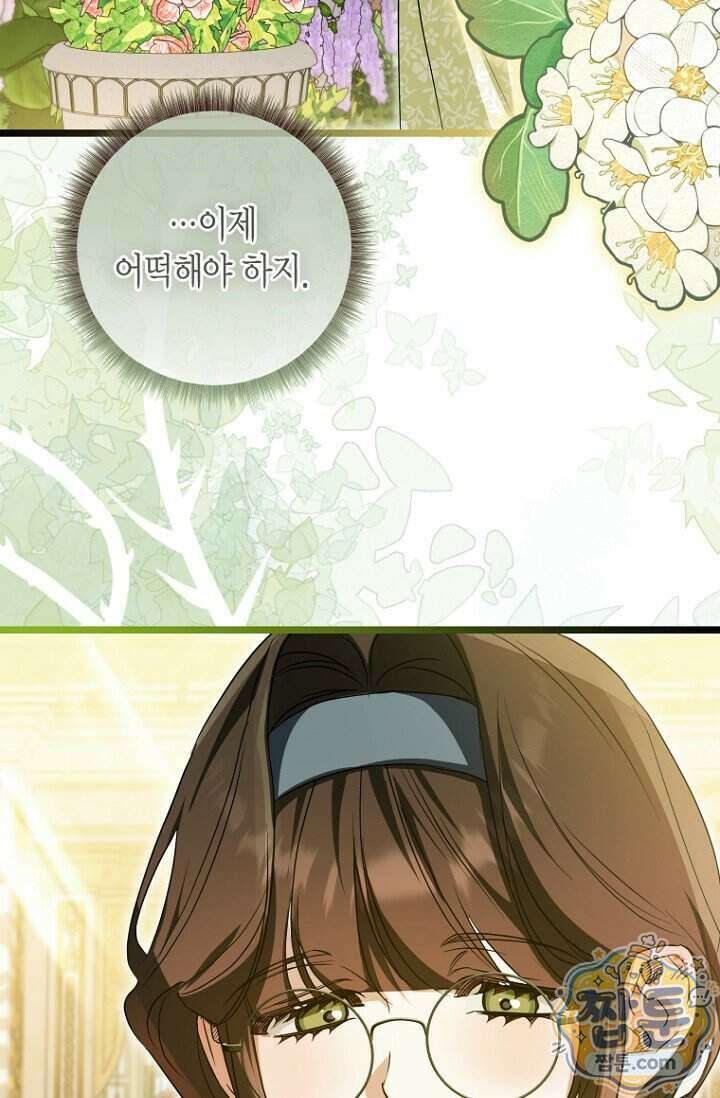 도와줘, 미카엘 14화 15