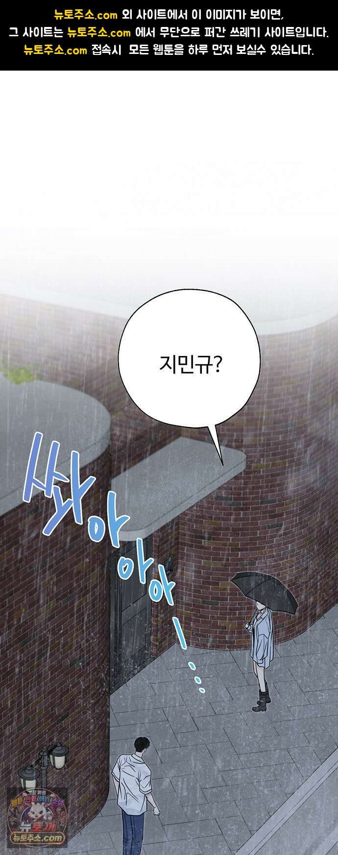 경계선 [네이버] 35화 1