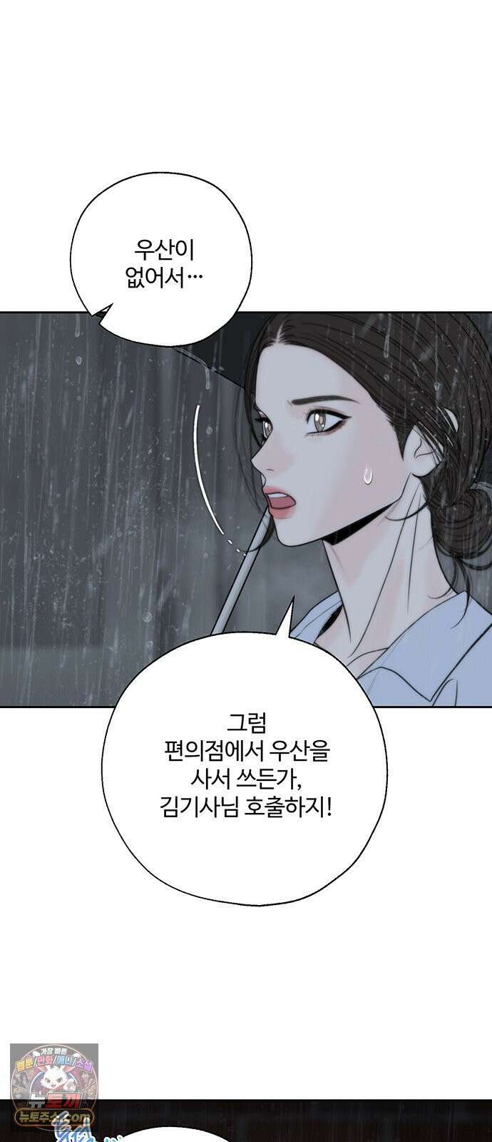 경계선 [네이버] 35화 4