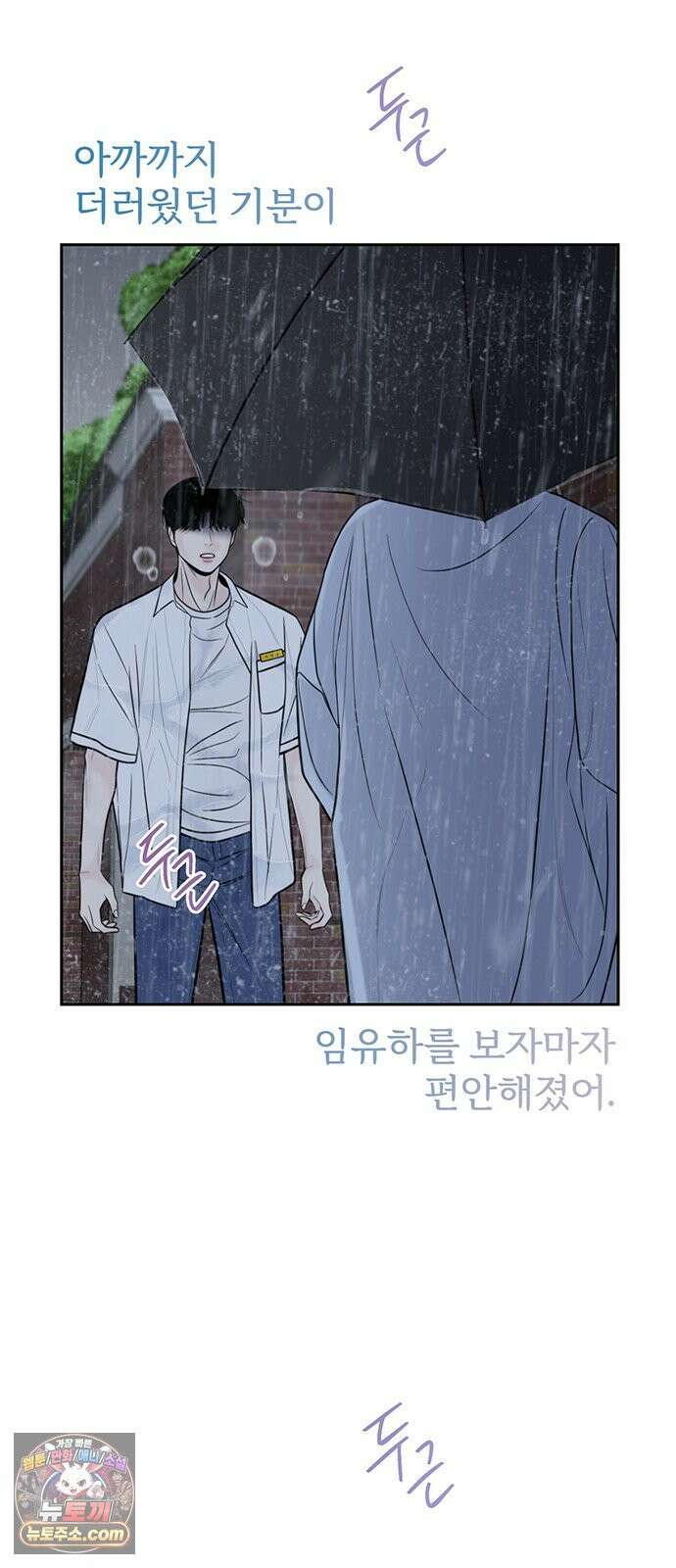 경계선 [네이버] 35화 6