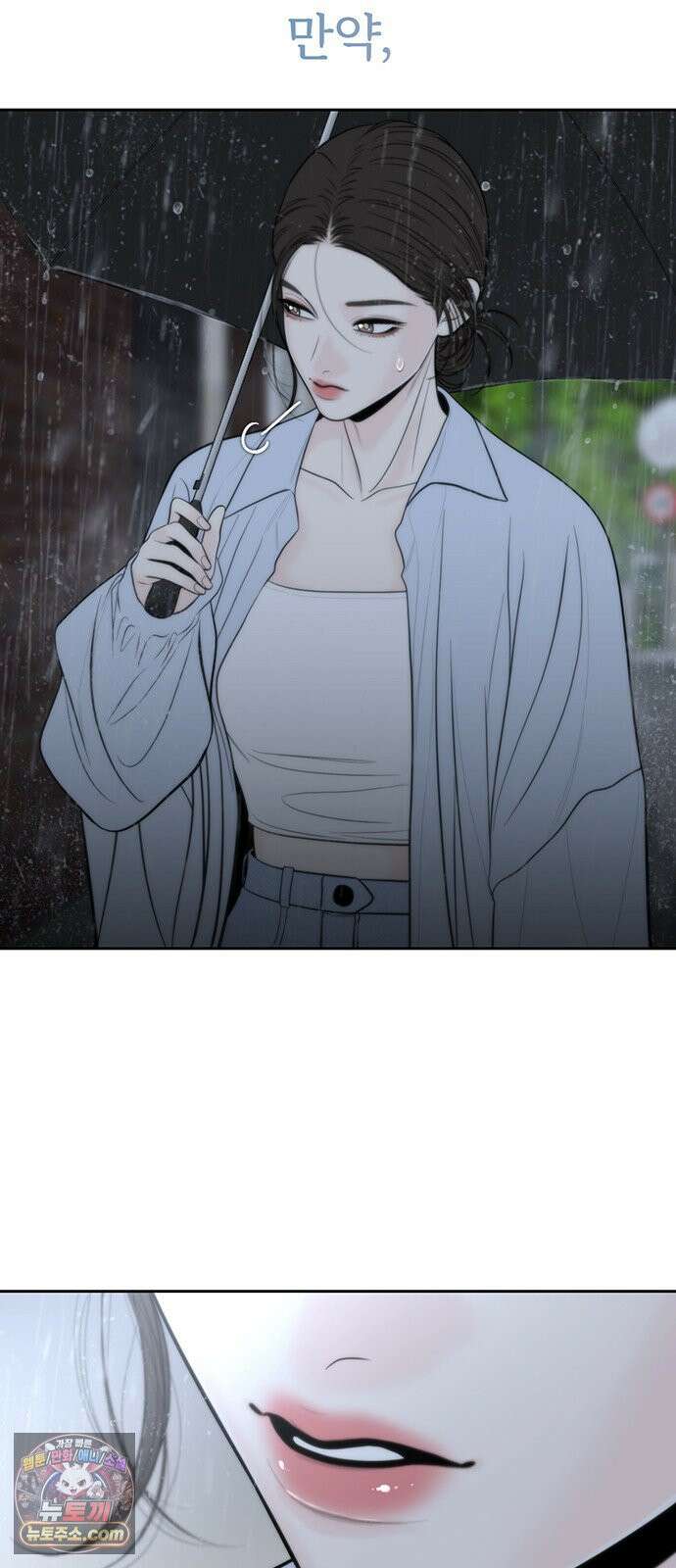 경계선 [네이버] 35화 7