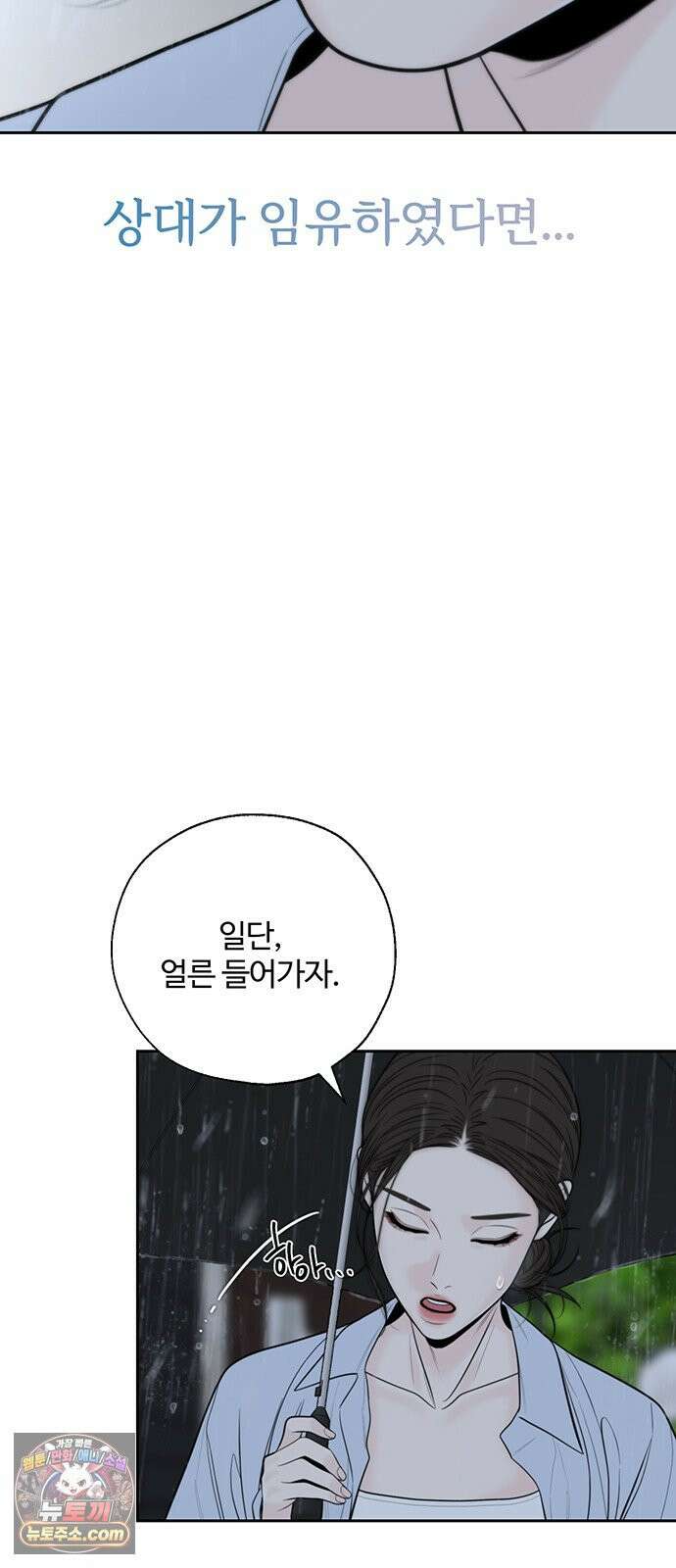 경계선 [네이버] 35화 8
