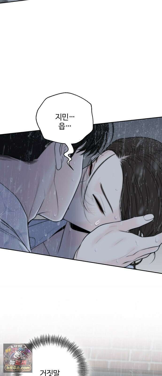 경계선 [네이버] 35화 12