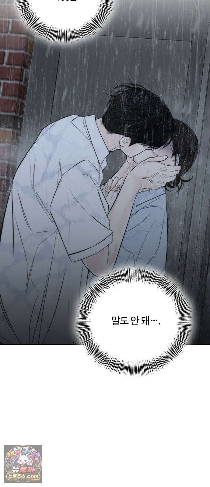 경계선 [네이버] 35화 13