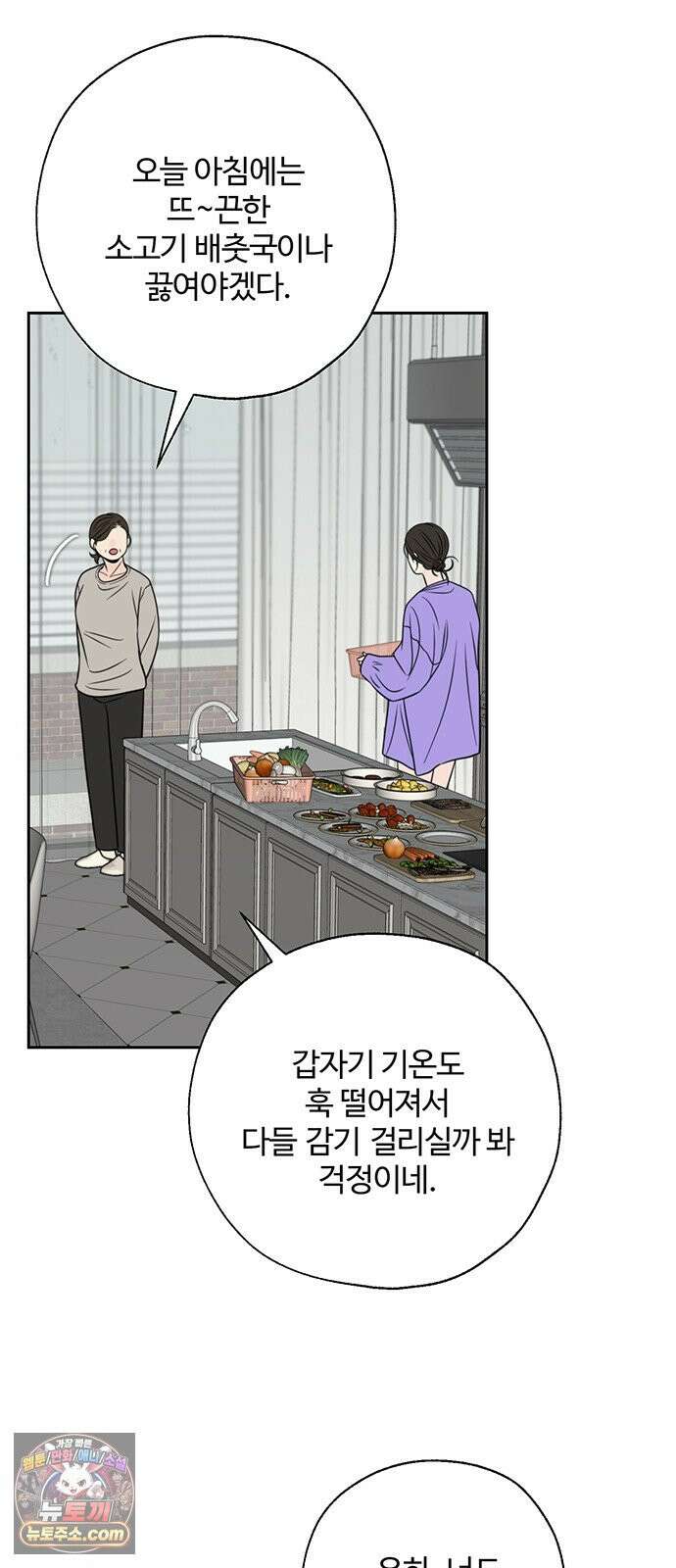경계선 [네이버] 36화 3