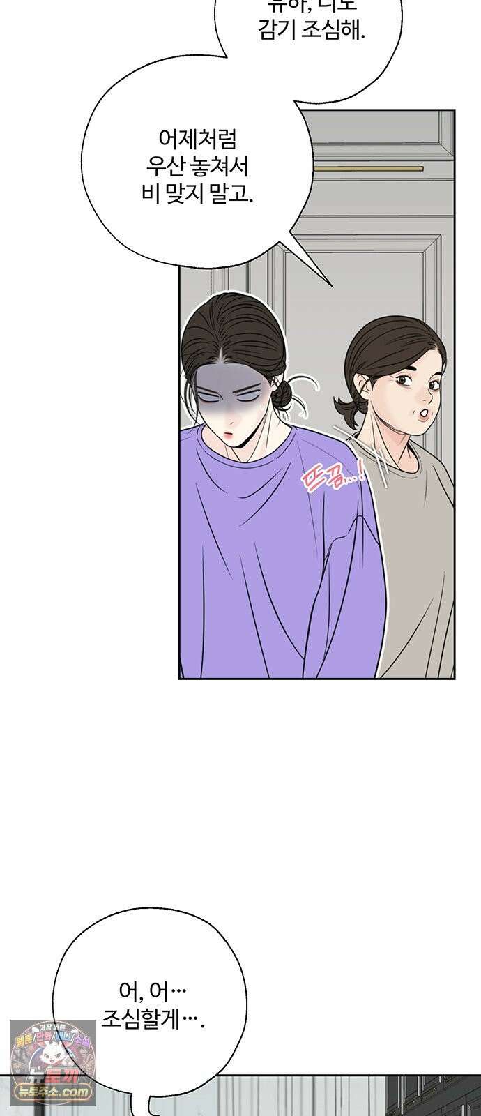 경계선 [네이버] 36화 4