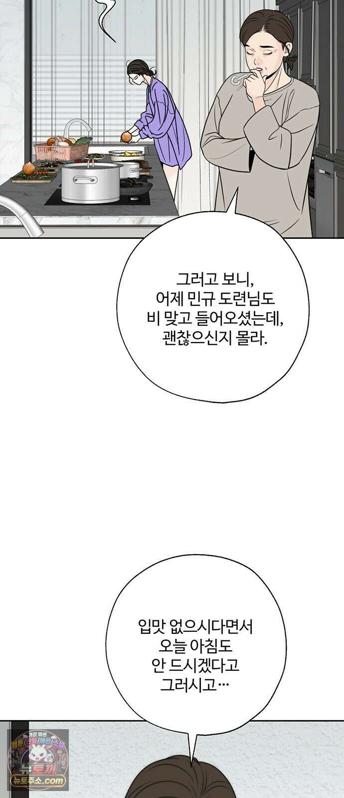 경계선 [네이버] 36화 5