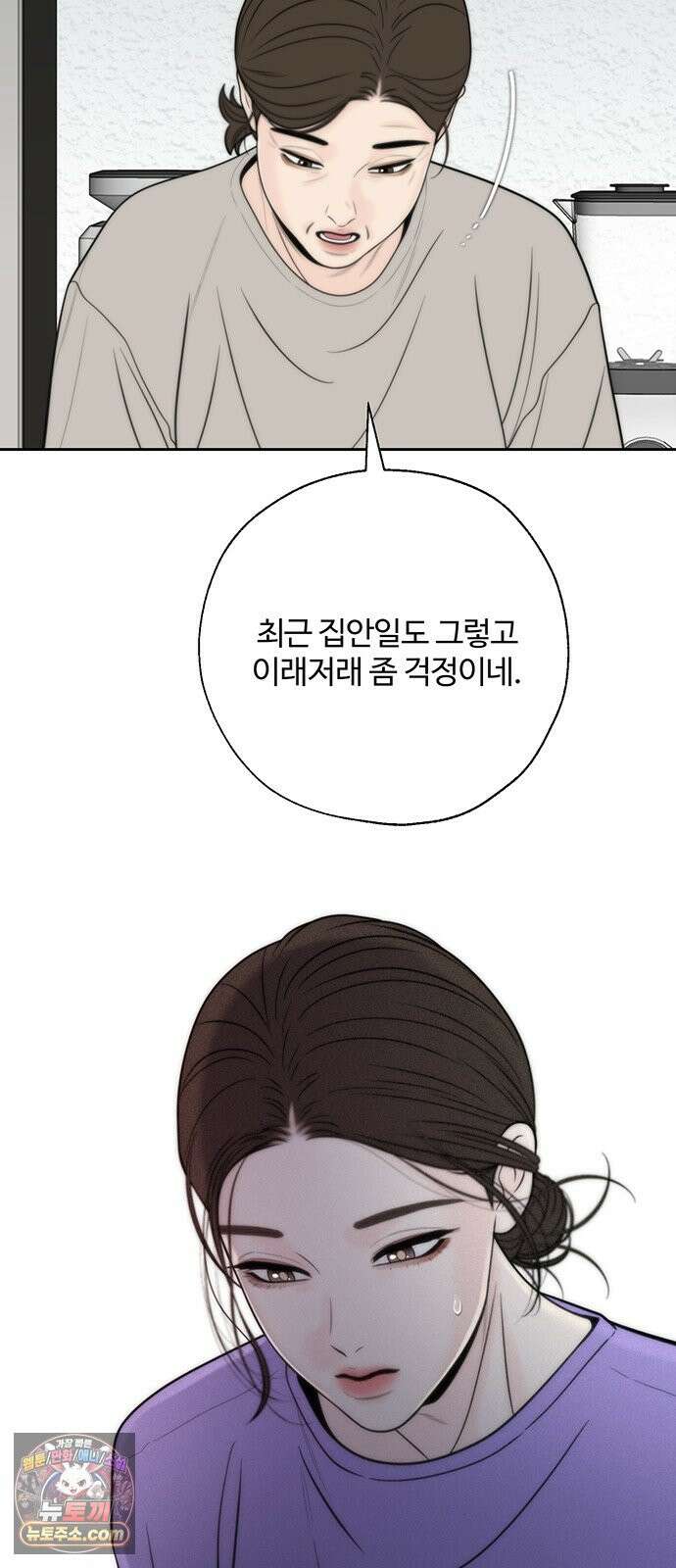 경계선 [네이버] 36화 6