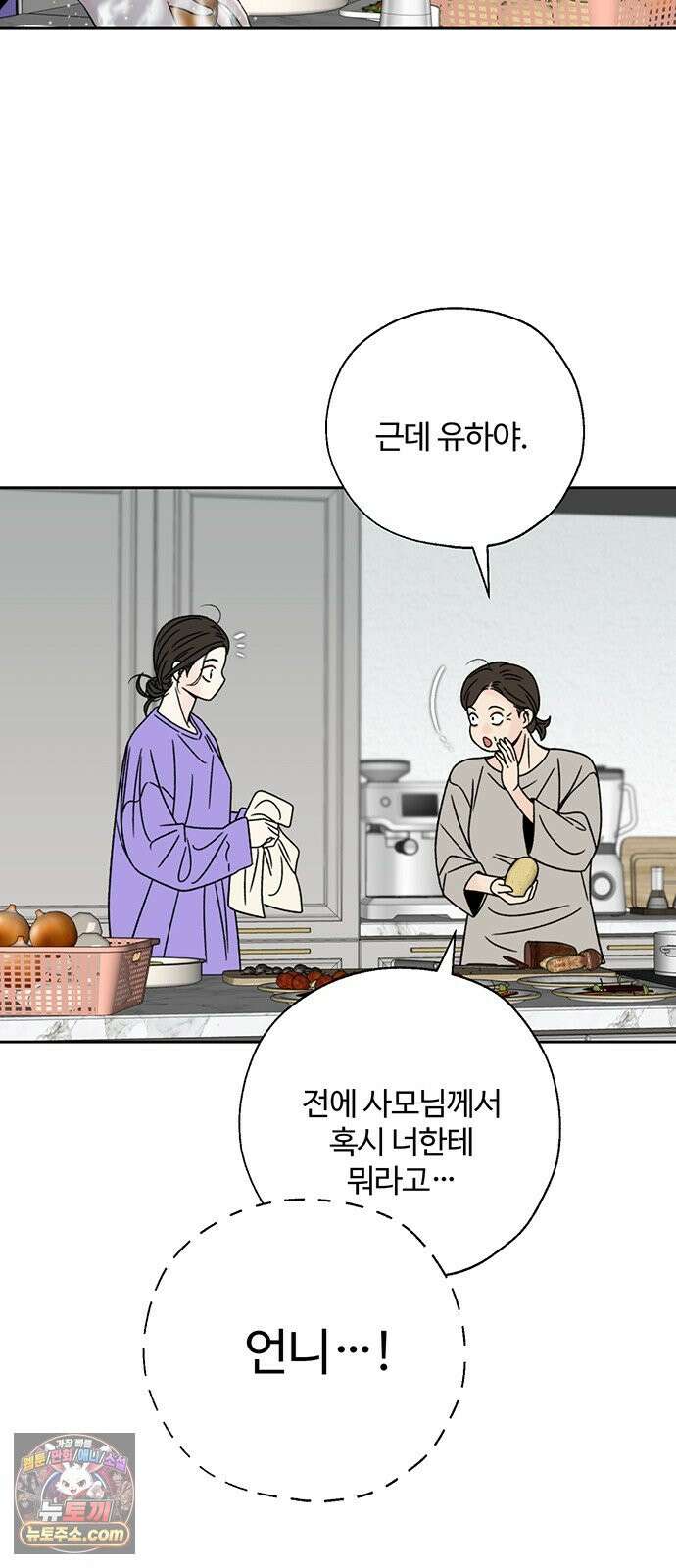 경계선 [네이버] 36화 8