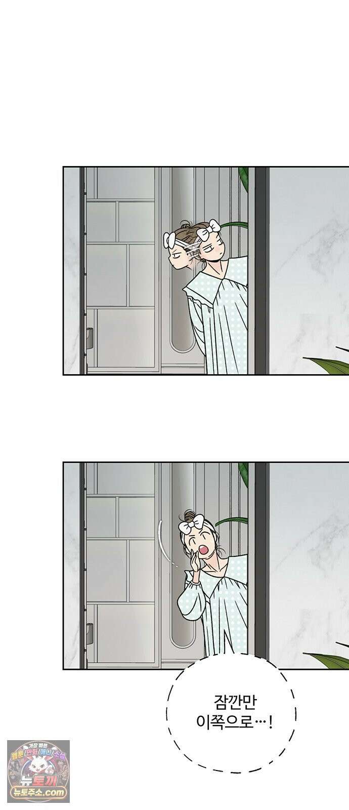 경계선 [네이버] 36화 9