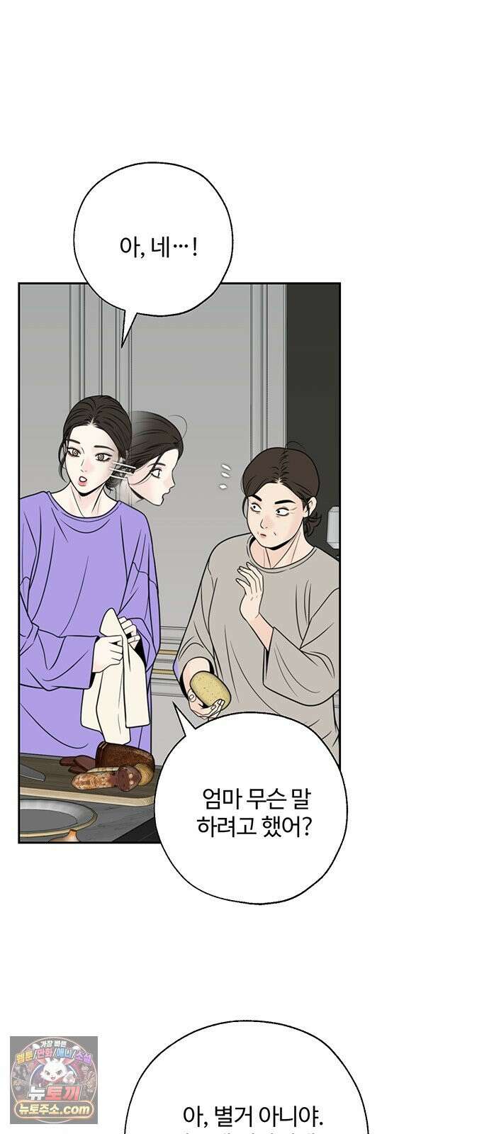 경계선 [네이버] 36화 10