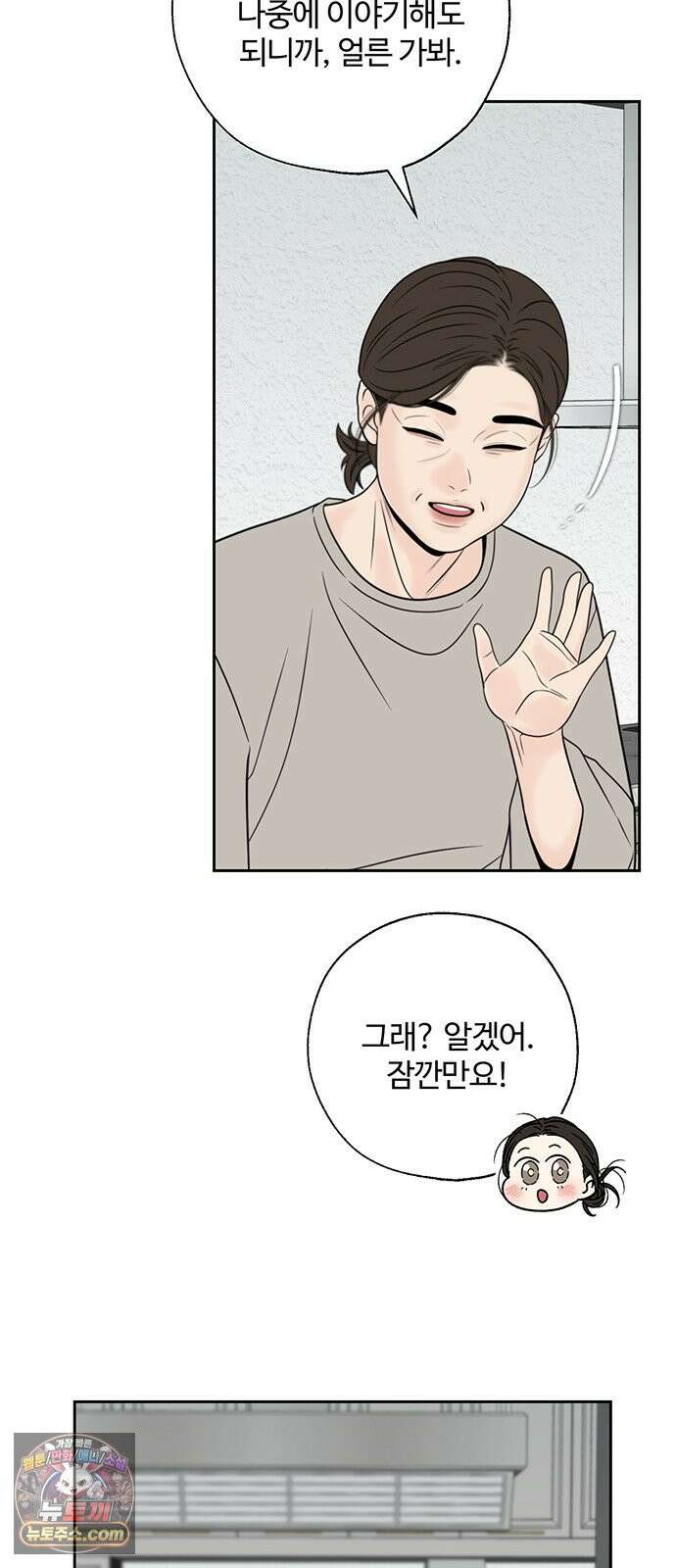 경계선 [네이버] 36화 11