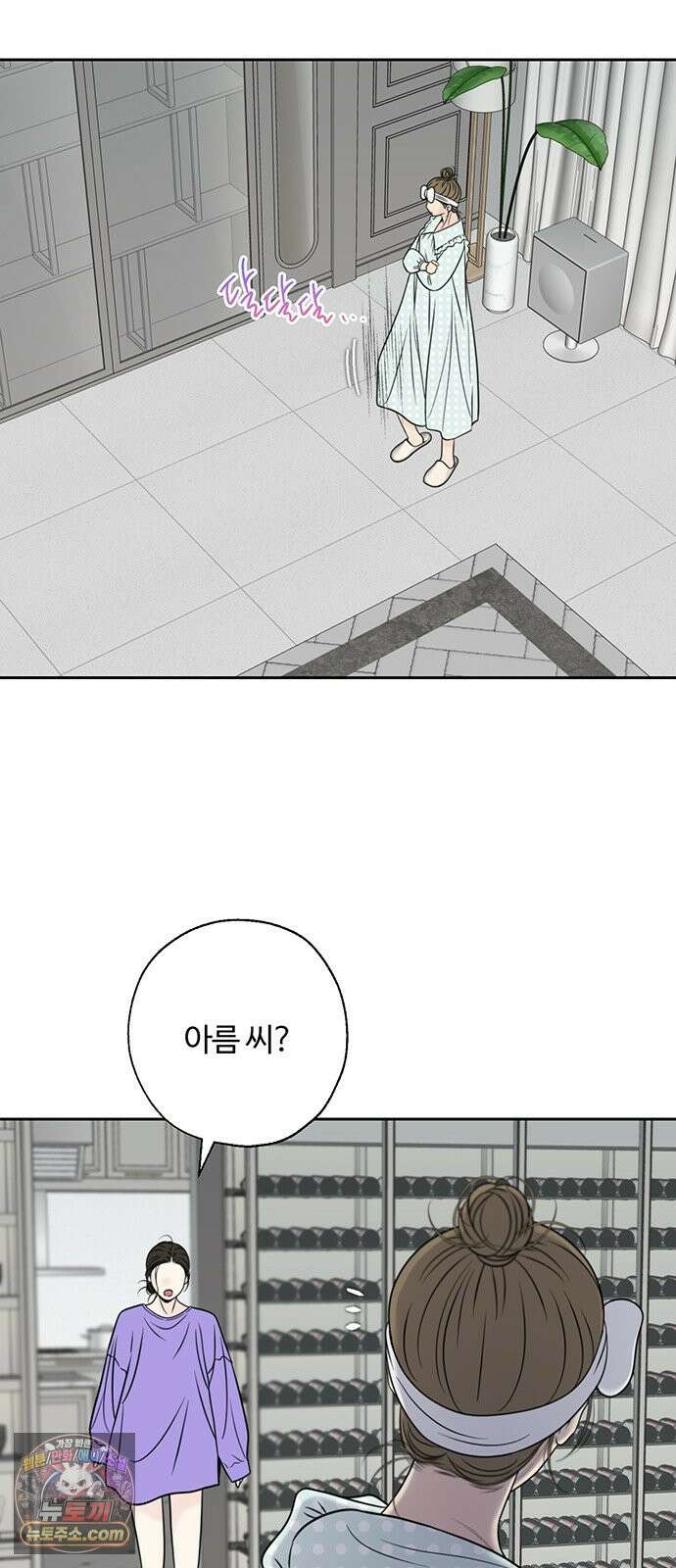 경계선 [네이버] 36화 16