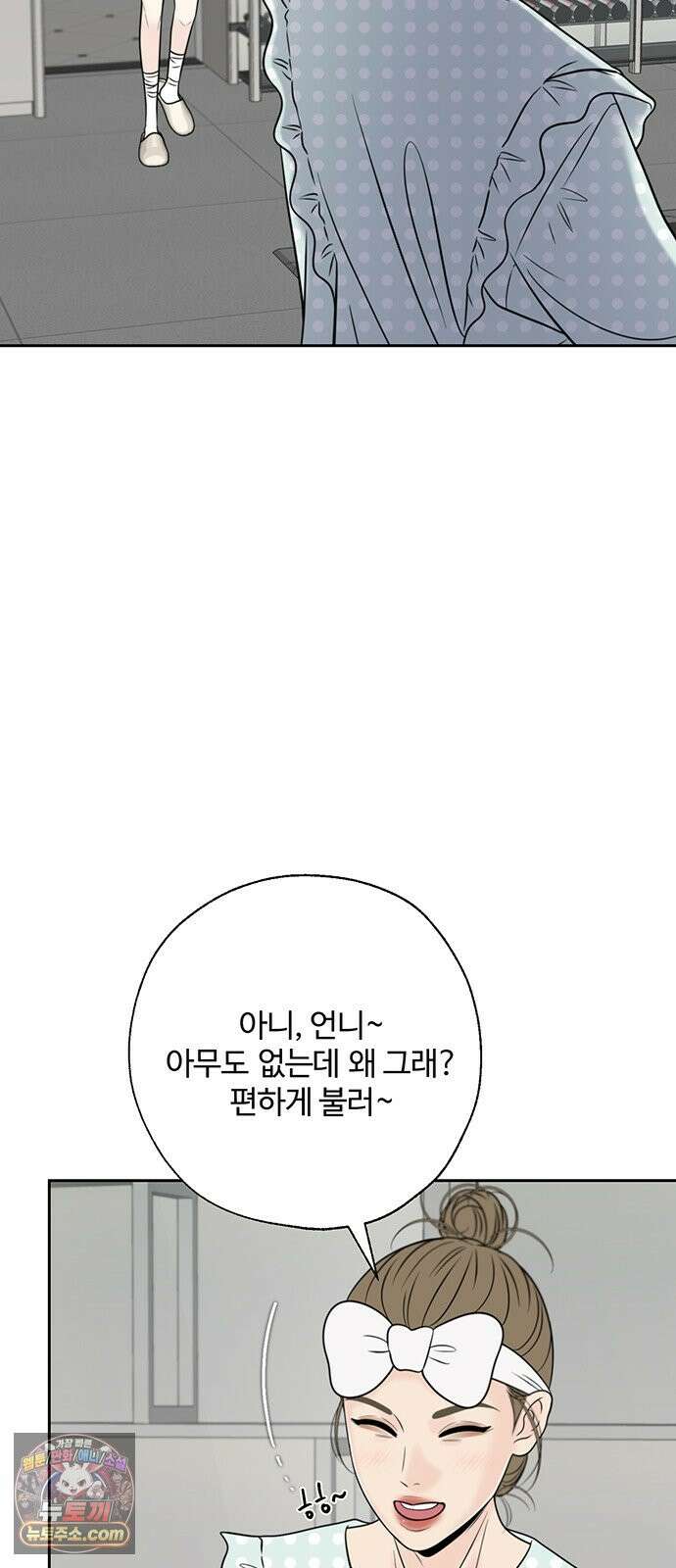 경계선 [네이버] 36화 17
