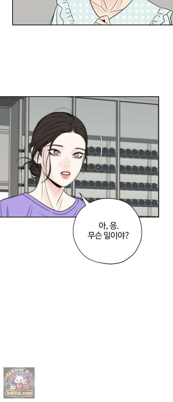 경계선 [네이버] 36화 18